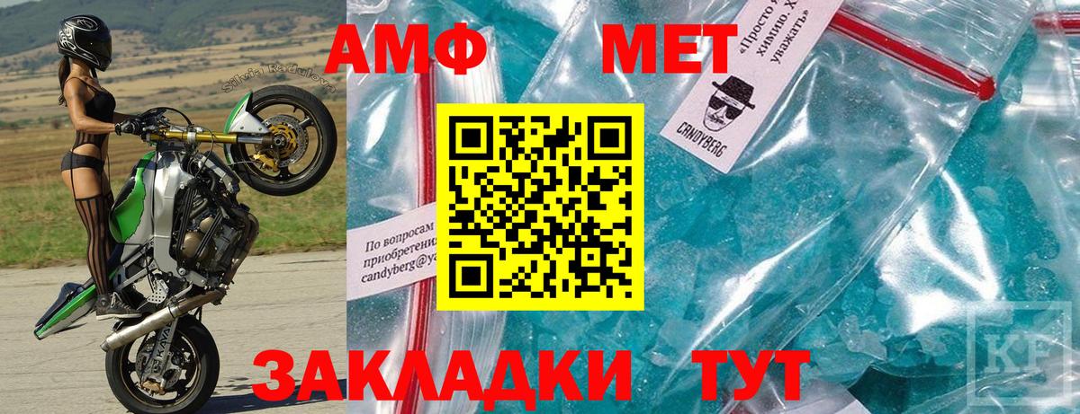 АМФ 97% Дубна