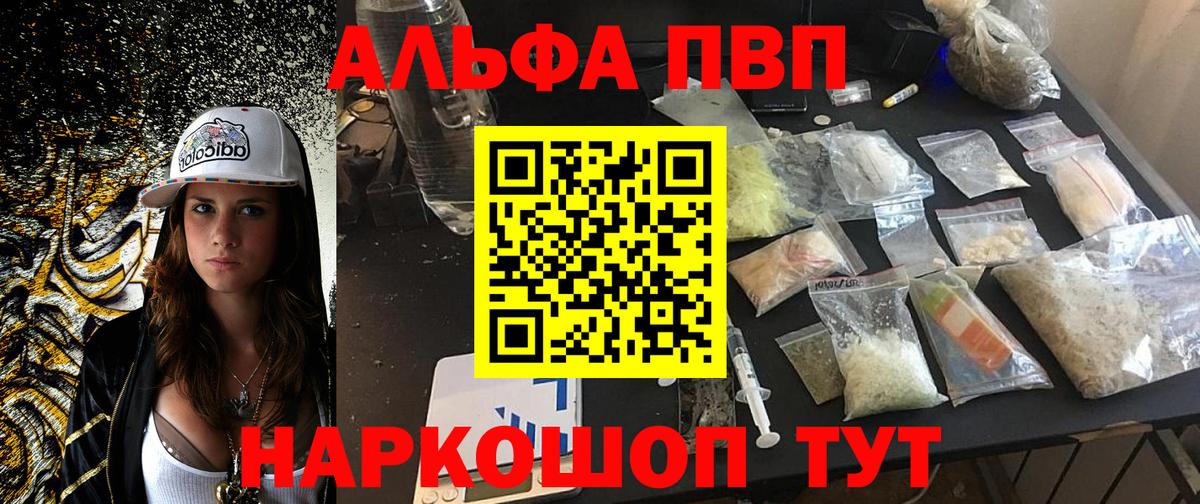 Дубна  A-PVP мука  Вход с VPN  Alfa_PVP  APVP мука 