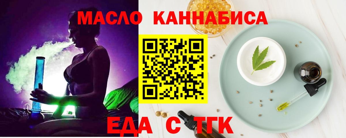 Cannafood конопля  Вход с VPN  Дубна 
