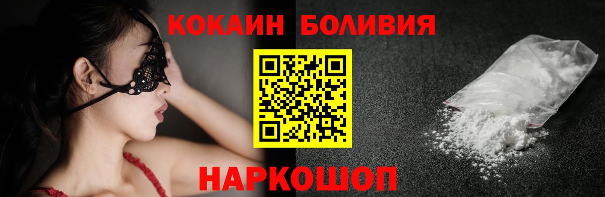 COCAIN Columbia  Вход с VPN  Cocaine  Дубна  Кокаин 98% 