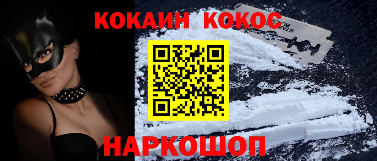 COCAIN 99% Дубна