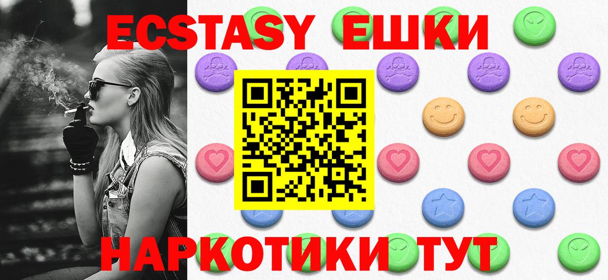 Ecstasy таблы Дубна