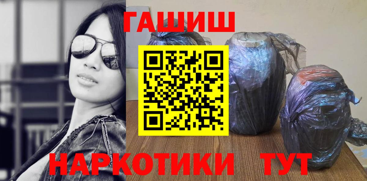 ГАШ  ГАШ Premium  Дубна  Вход с VPN  Гашиш гашик 