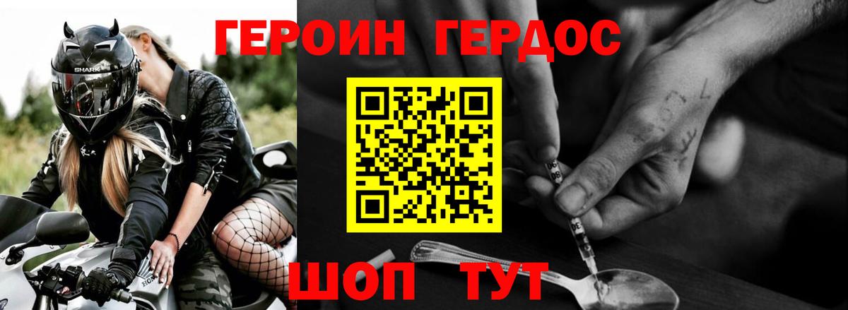 Героин  Вход с VPN  Дубна  ГЕРОИН гречка 