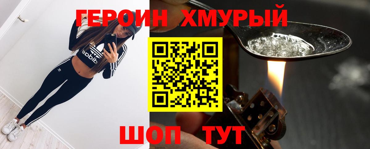 Героин Афган Дубна