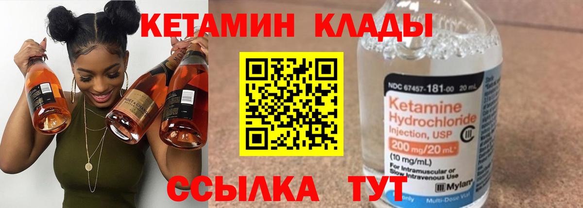 Дубна  КЕТАМИН VHQ  Вход с VPN 