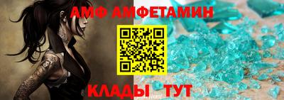 амф Краснодар