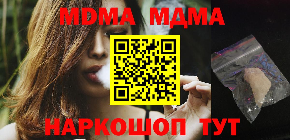 МДМА VHQ  Вход с VPN  Дубна  MDMA  МДМА VHQ 