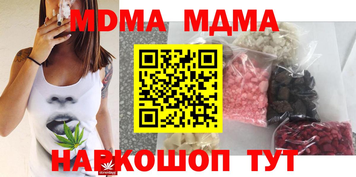 MDMA молли Дубна