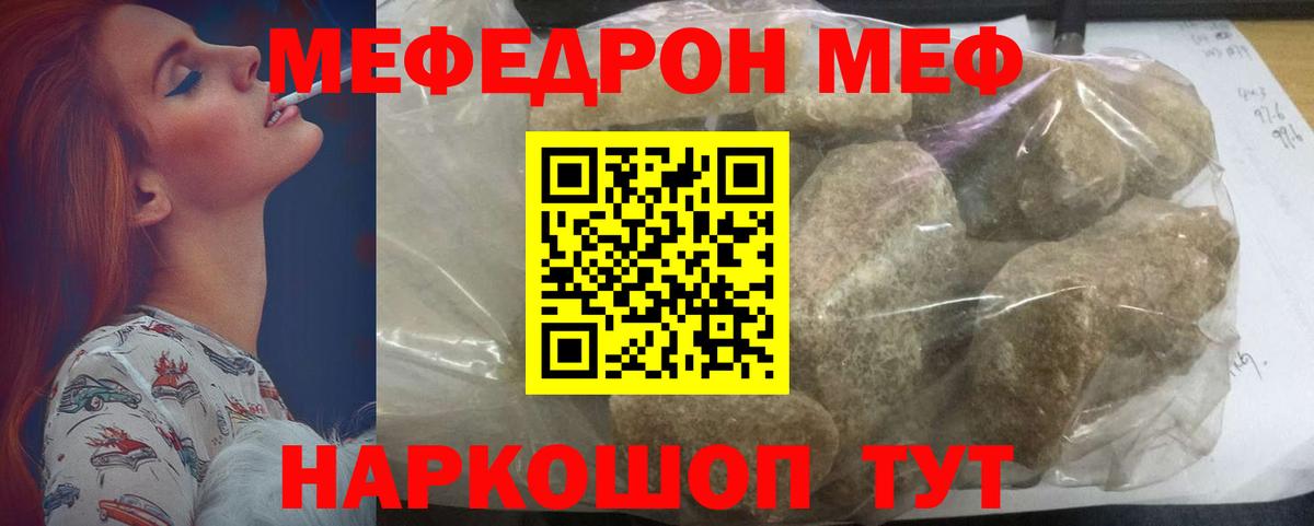 Меф кристаллы Дубна