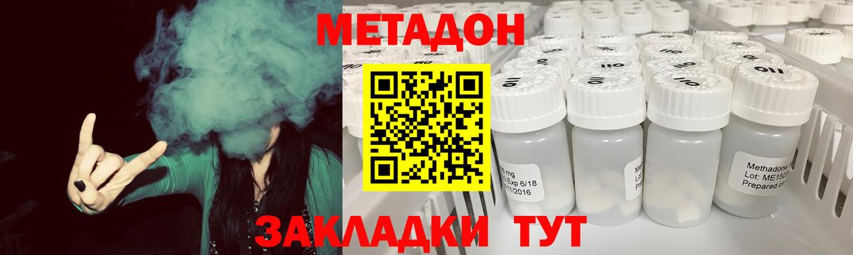 Дубна  Метадон белоснежный  Вход с VPN 