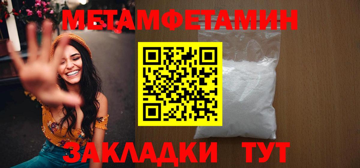 МЕТАМФЕТАМИН Methamphetamine  Вход с VPN  Первитин  Дубна  МЕТАМФЕТАМИН Methamphetamine 