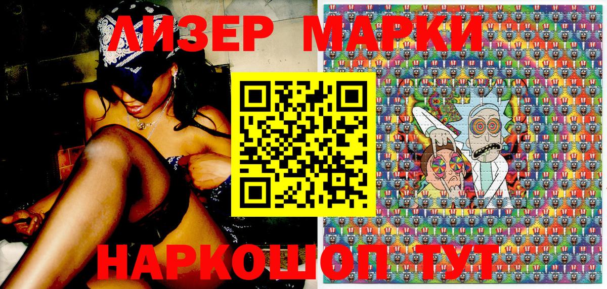 Марки NBOMe 1500мкг  Вход с VPN  купить   Дубна  Наркотические марки 