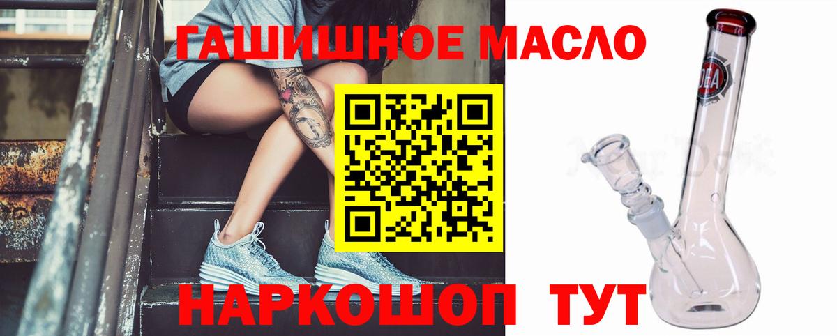 ТГК гашишное масло Дубна