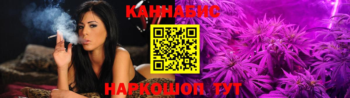Канабис Bruce Banner Дубна